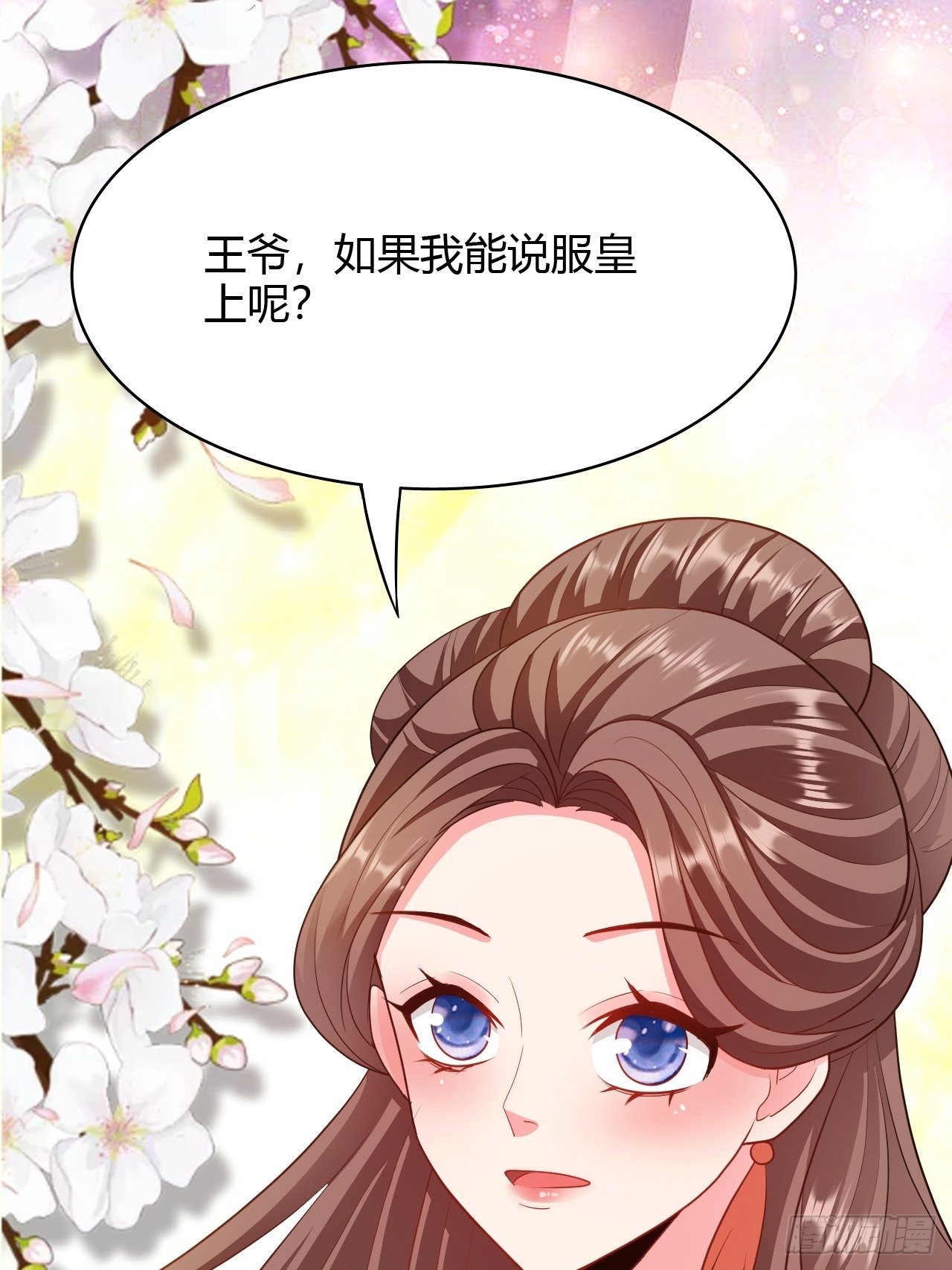 第21回 其实，我的目标是你-第19话