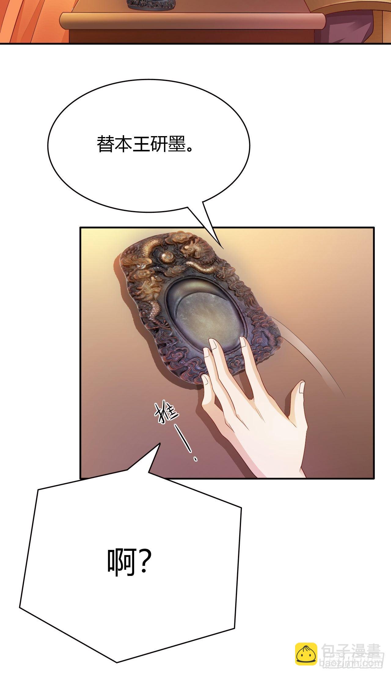 第21回 其实，我的目标是你-第19话