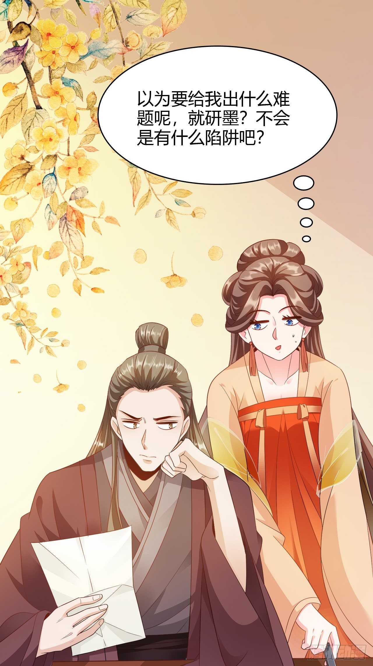 第21回 其实，我的目标是你-第19话