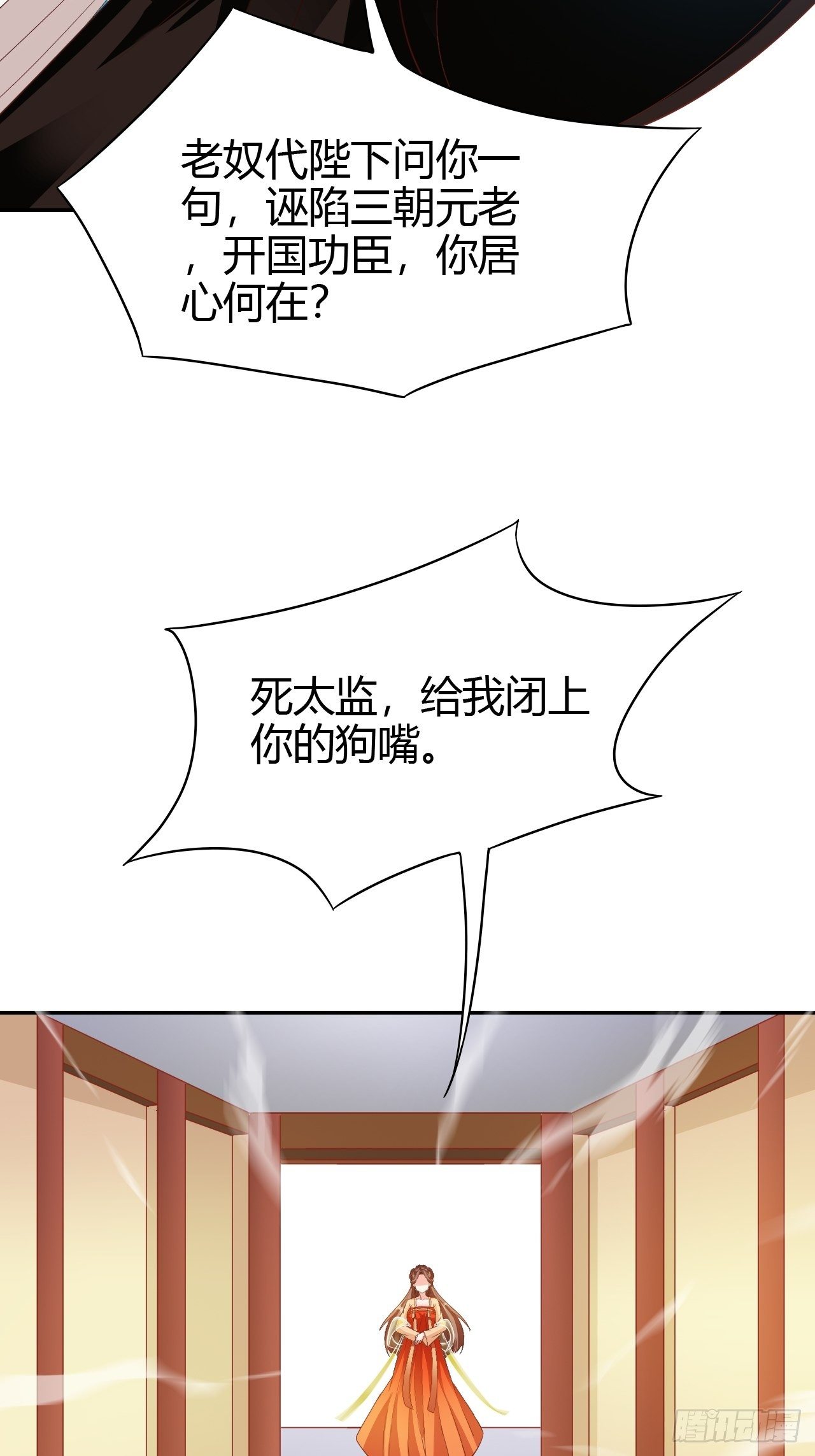 第23回 满足你的欲望-第25话