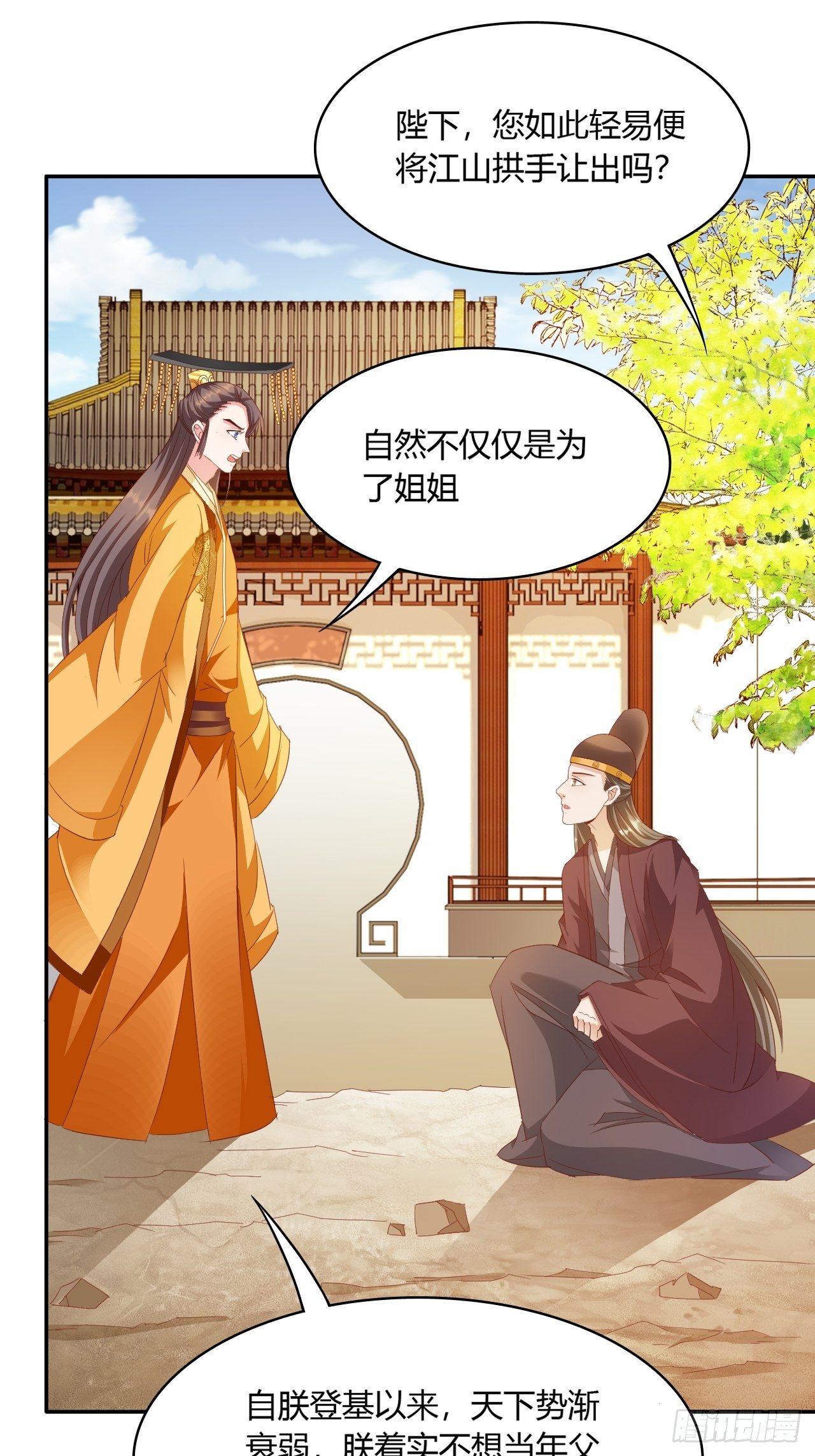 第25回 我来救你了-第27话