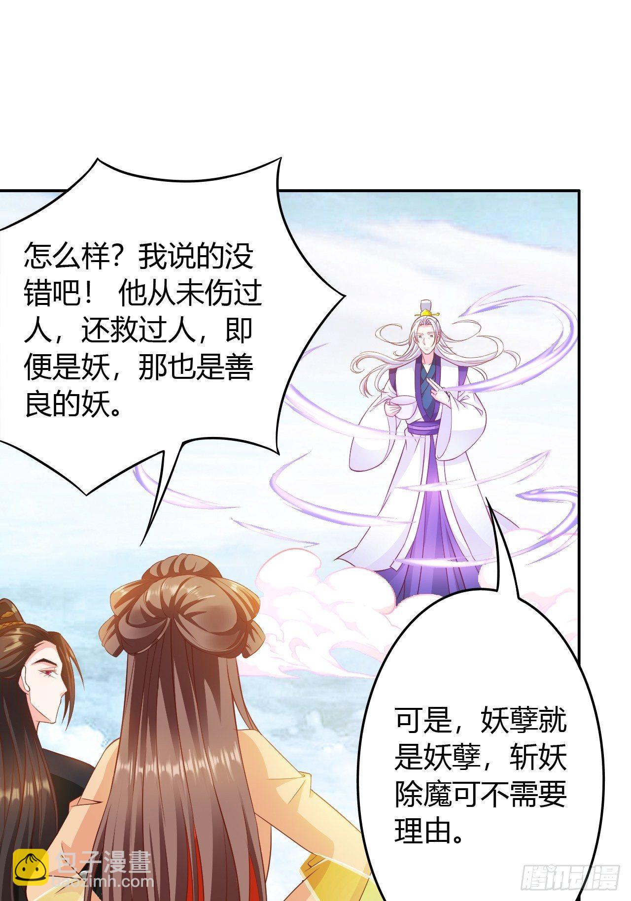 第27回 不会离开你-第29话