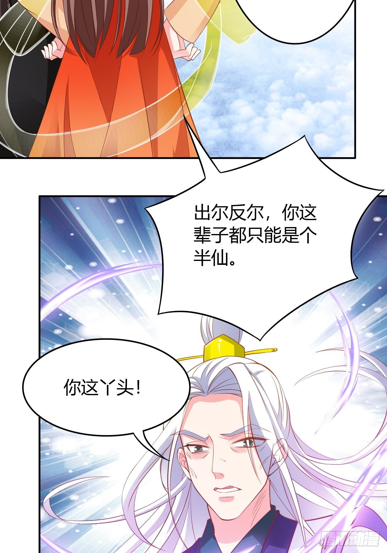 第27回 不会离开你-第29话