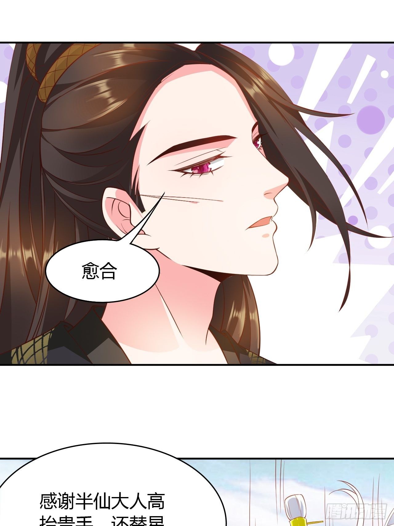 第27回 不会离开你-第29话