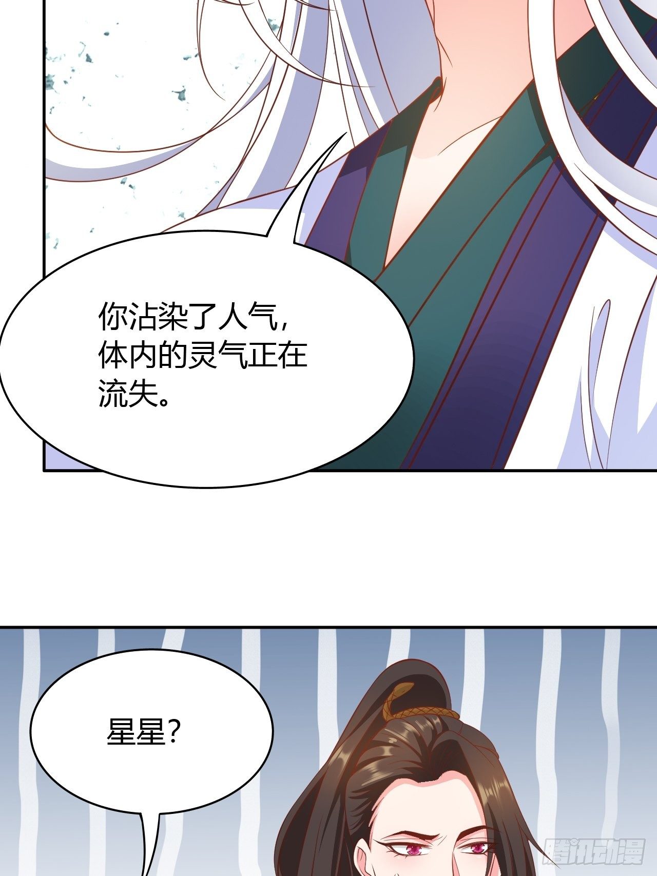 第27回 不会离开你-第29话