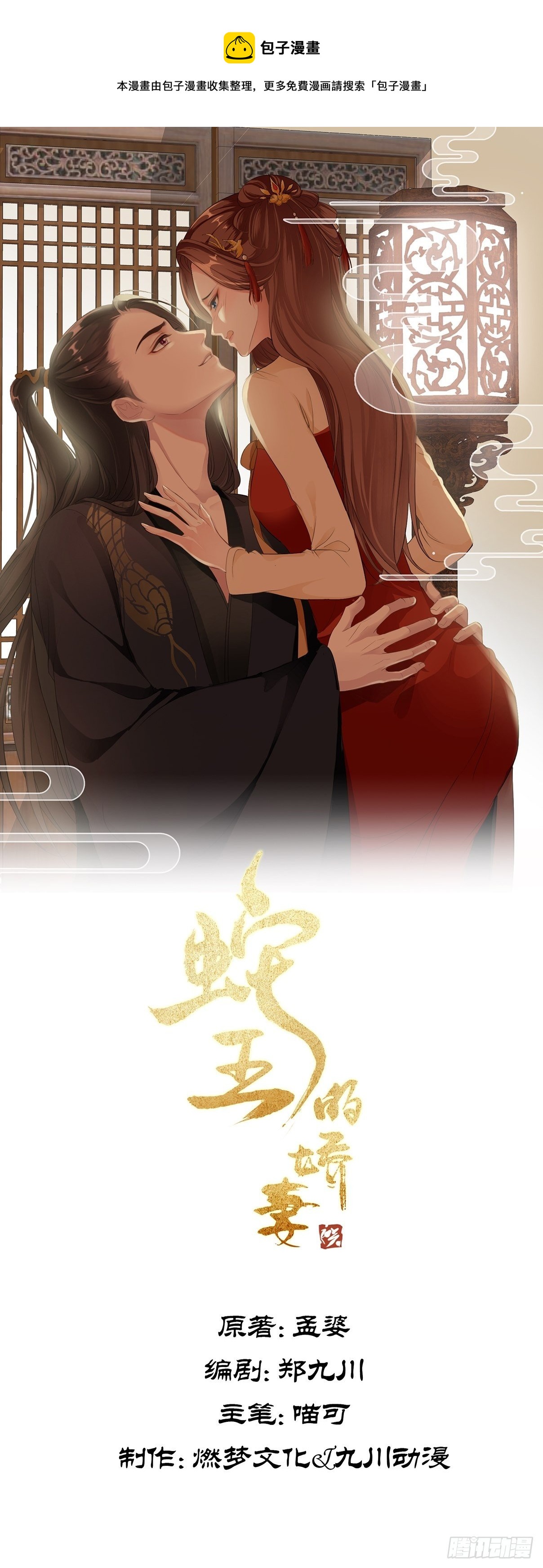 第30回 我答应她的要求-第33话