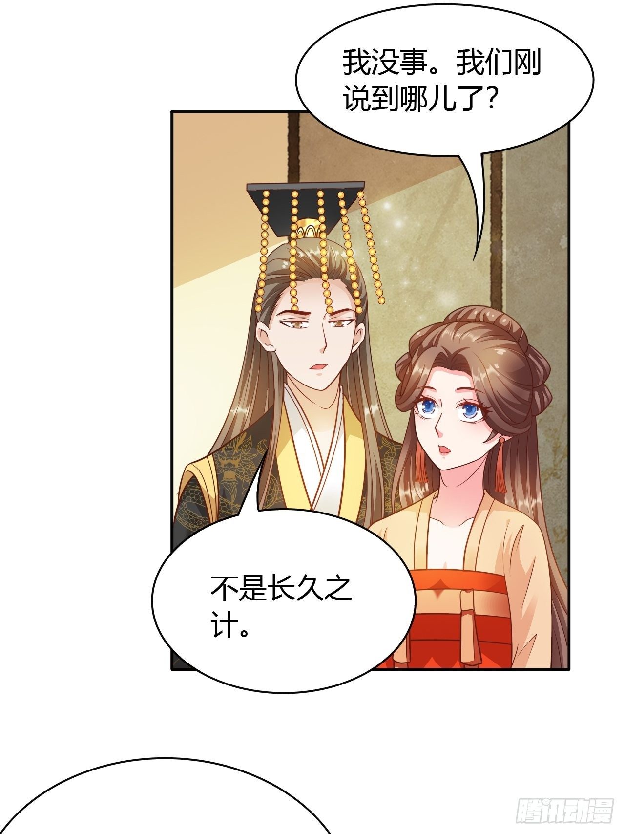 第30回 我答应她的要求-第33话