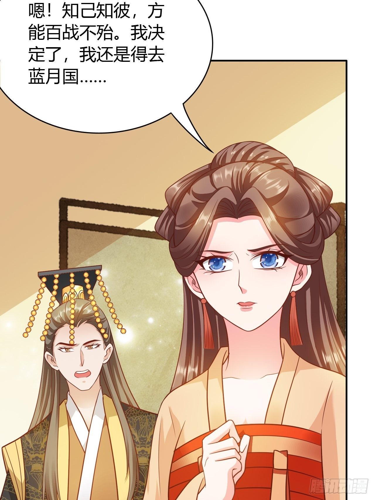 第30回 我答应她的要求-第33话