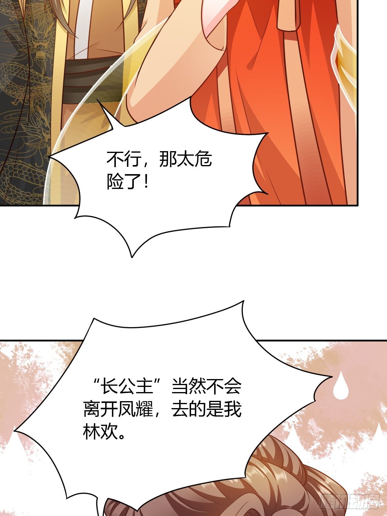 第30回 我答应她的要求-第33话