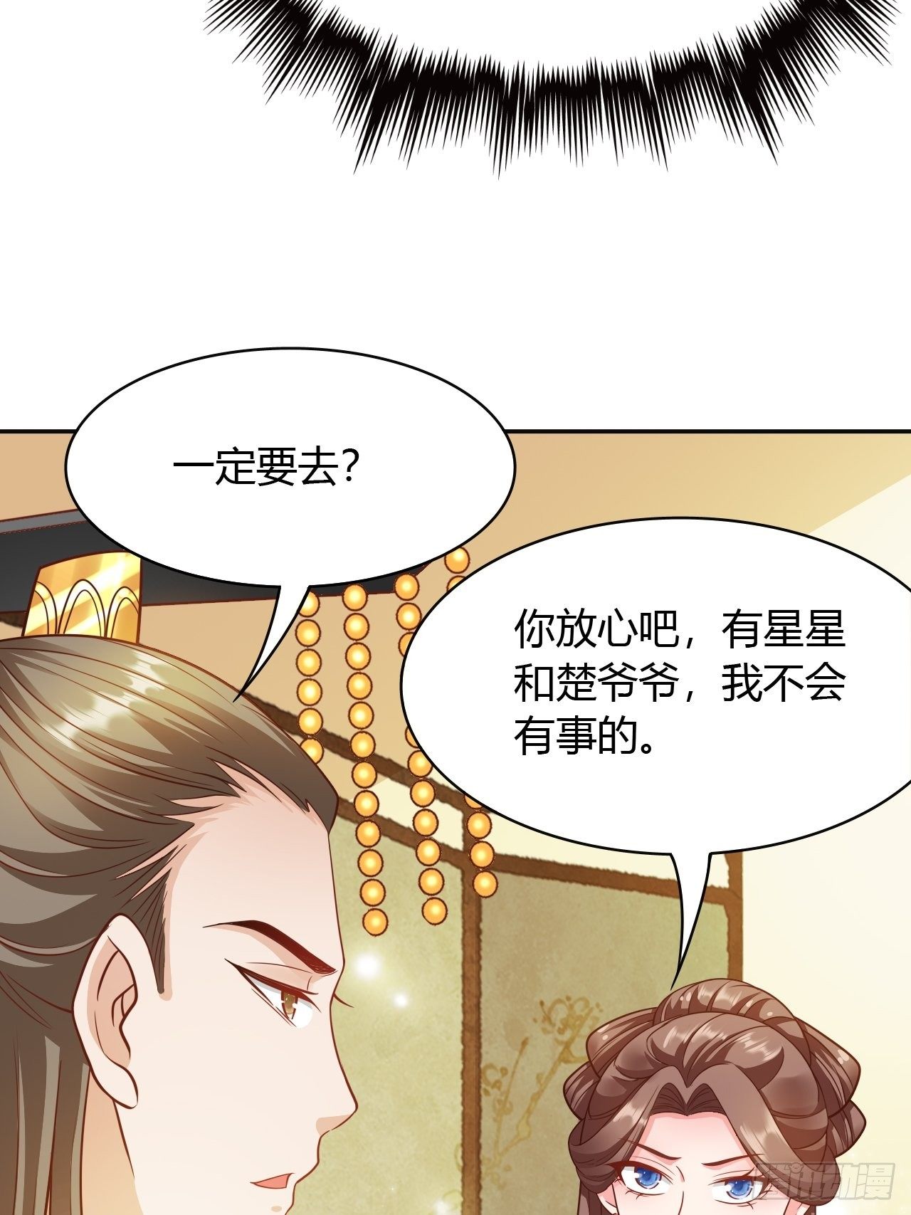 第30回 我答应她的要求-第33话