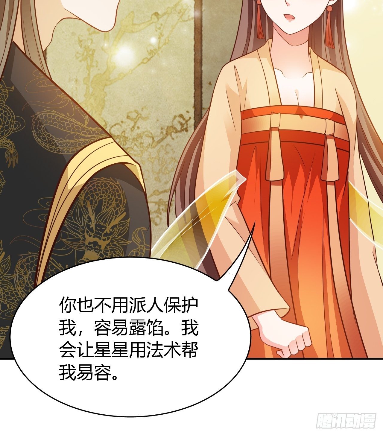 第30回 我答应她的要求-第33话