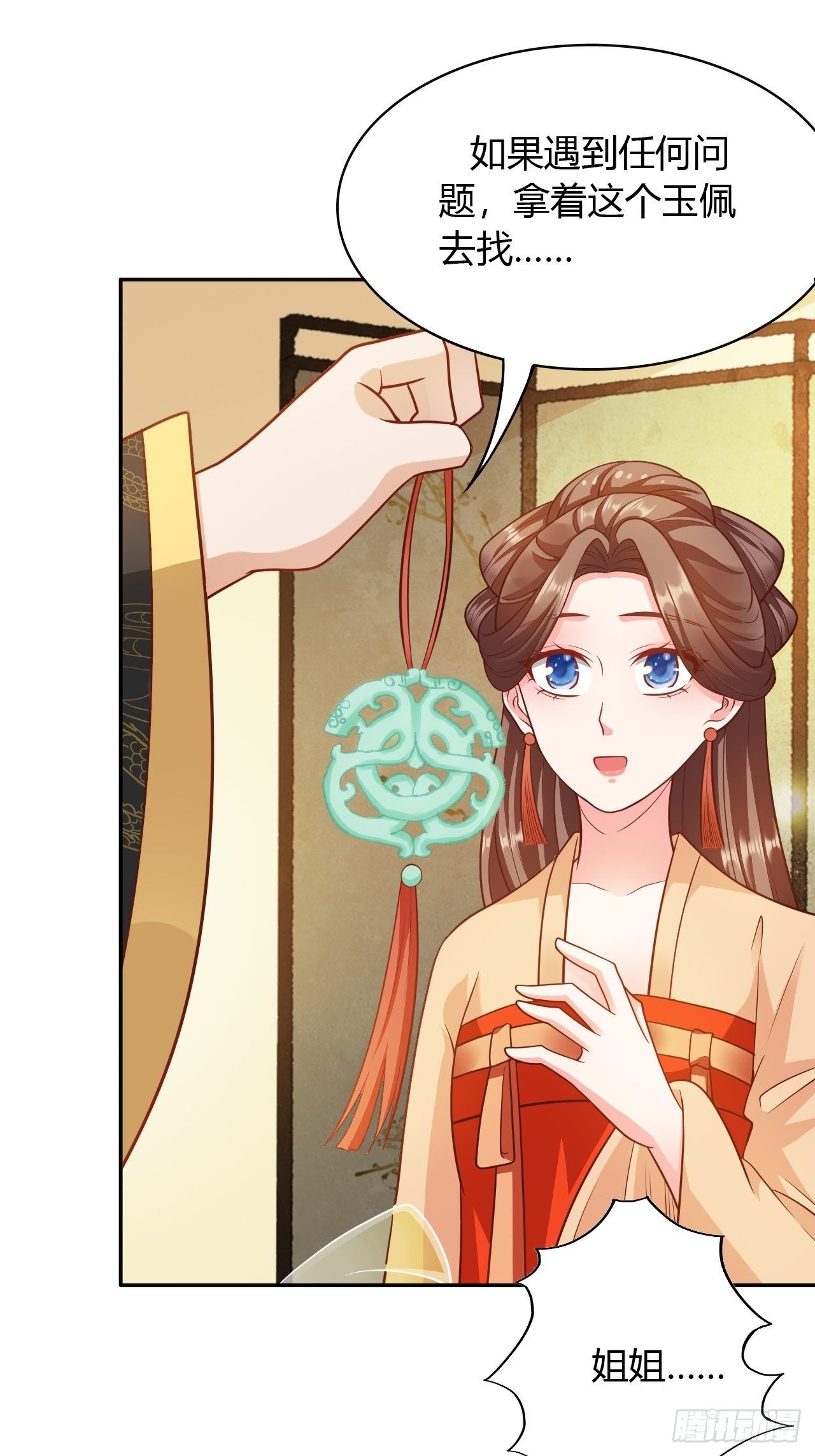 第30回 我答应她的要求-第33话