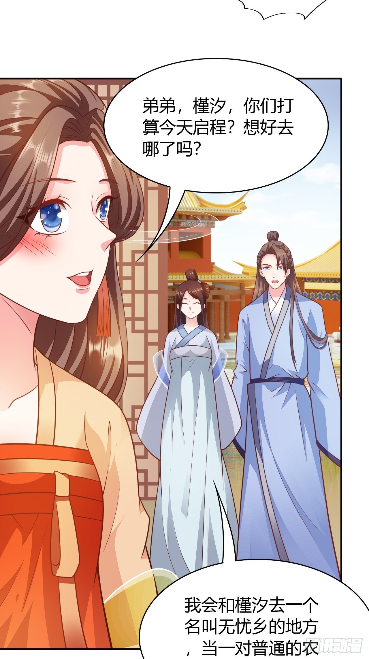第30回 我答应她的要求-第33话