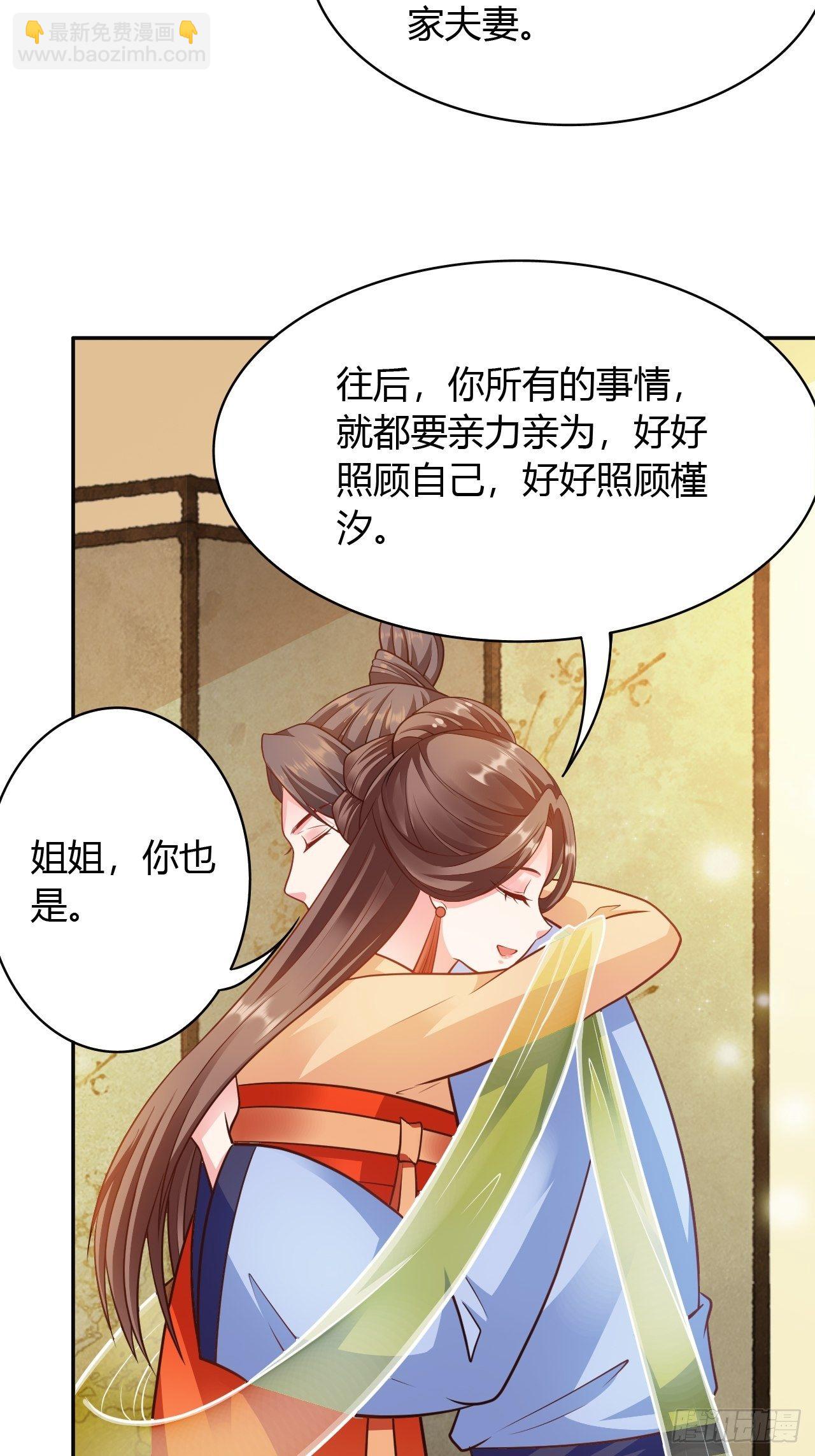 第30回 我答应她的要求-第33话