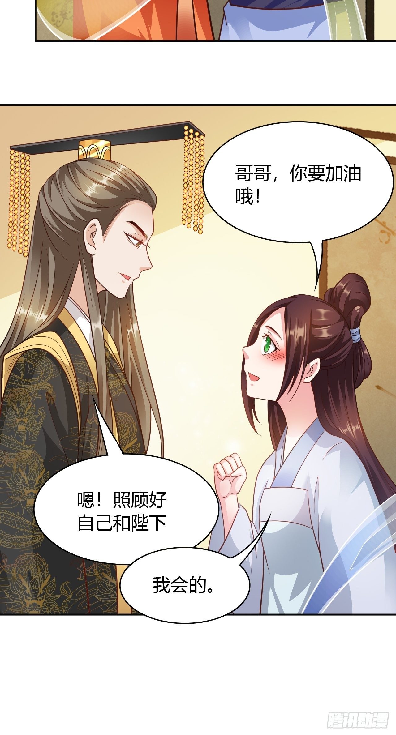 第30回 我答应她的要求-第33话