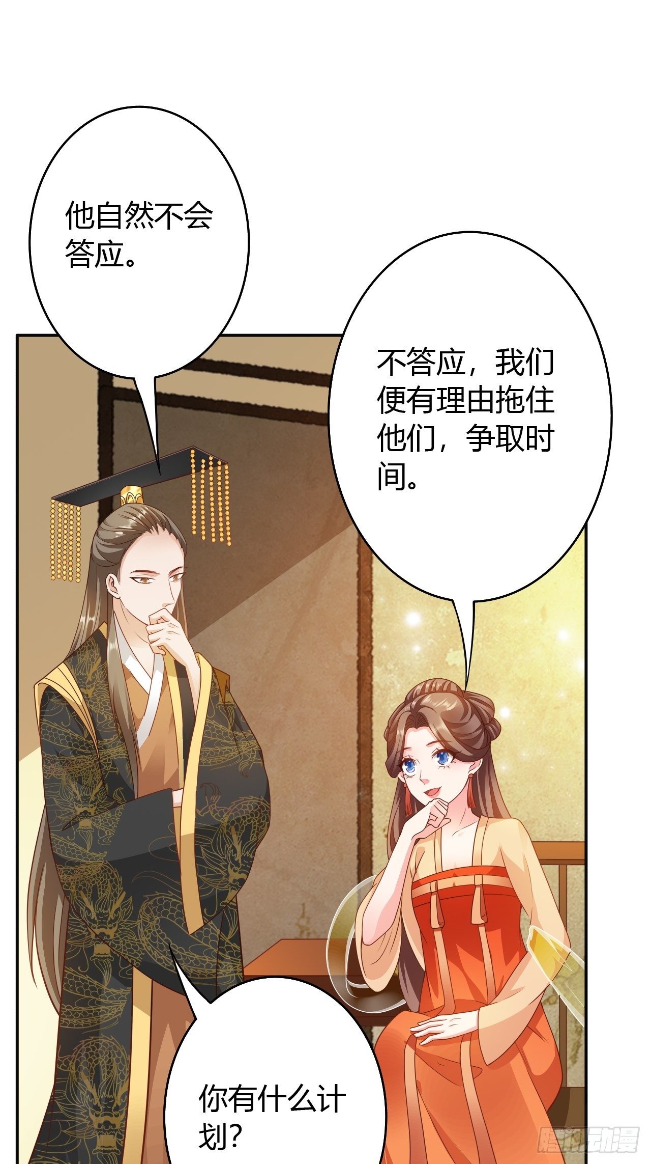 第30回 我答应她的要求-第33话