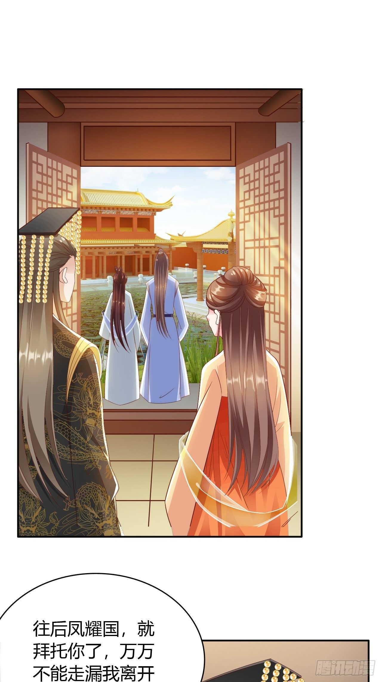 第30回 我答应她的要求-第33话