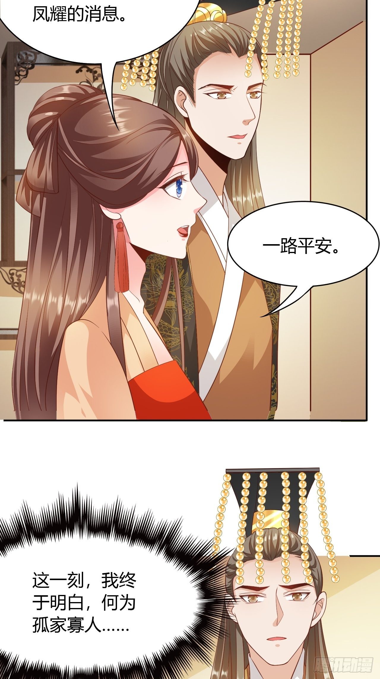 第30回 我答应她的要求-第33话