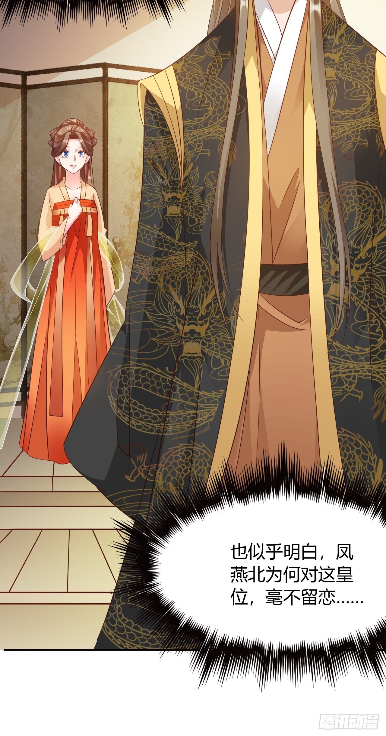 第30回 我答应她的要求-第33话