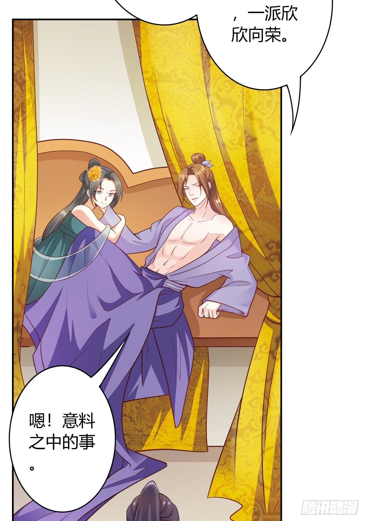 第30回 我答应她的要求-第33话