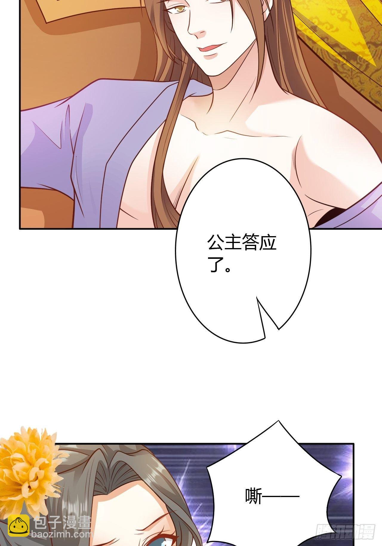 第30回 我答应她的要求-第33话