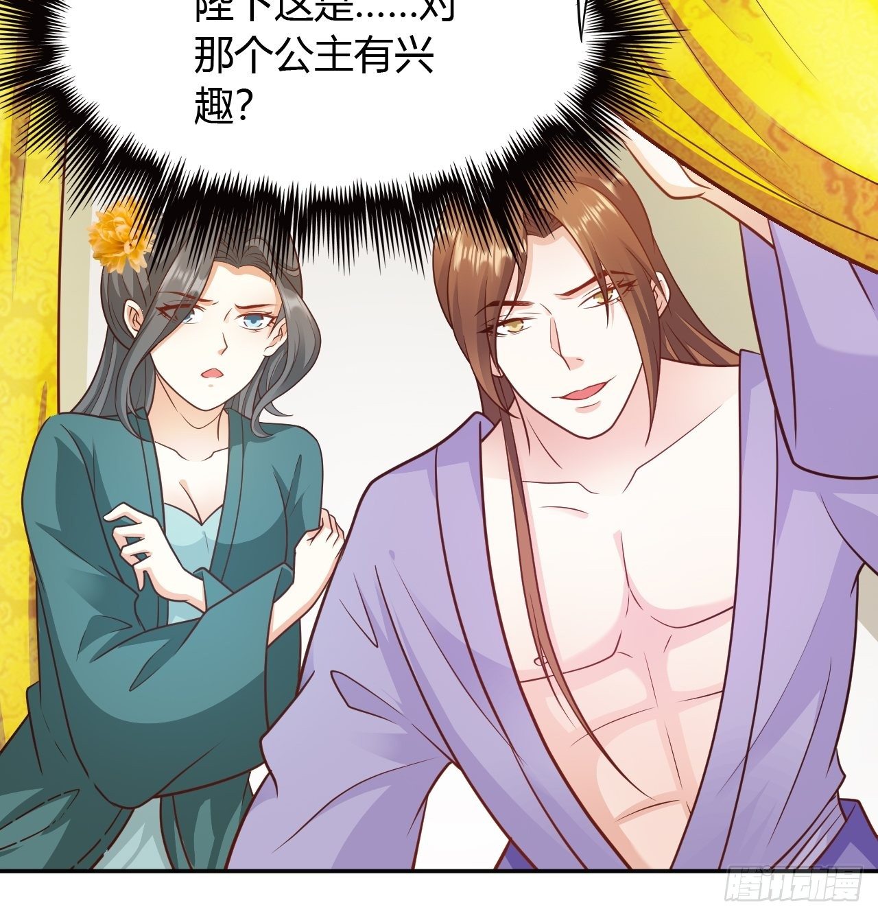 第30回 我答应她的要求-第33话