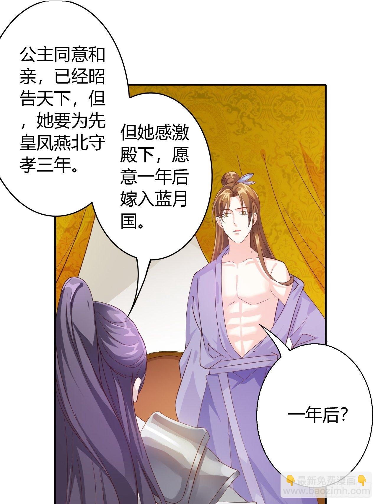 第30回 我答应她的要求-第33话
