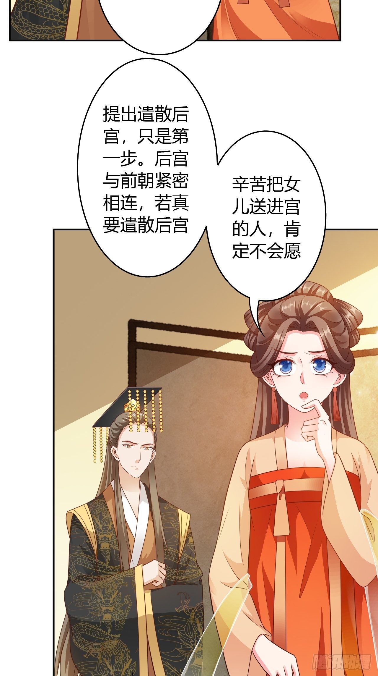 第30回 我答应她的要求-第33话