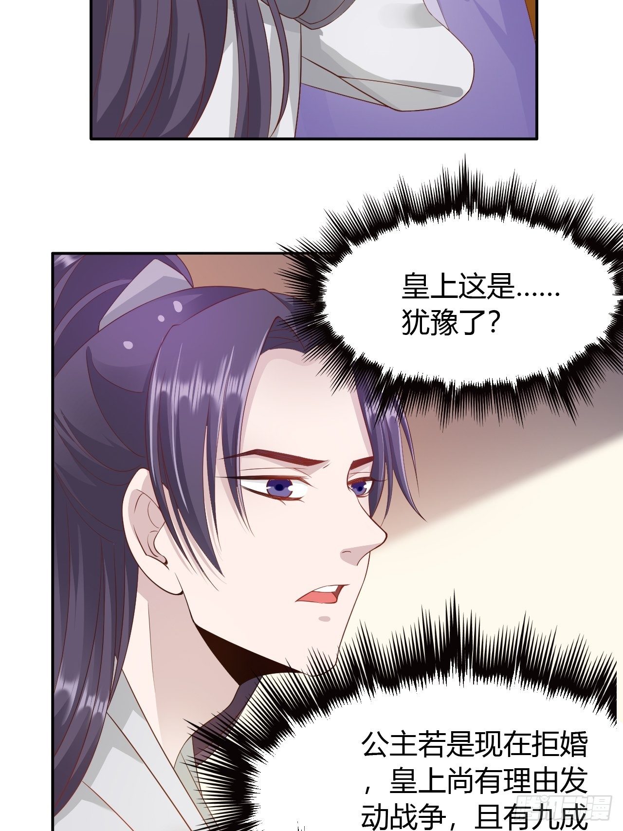 第30回 我答应她的要求-第33话