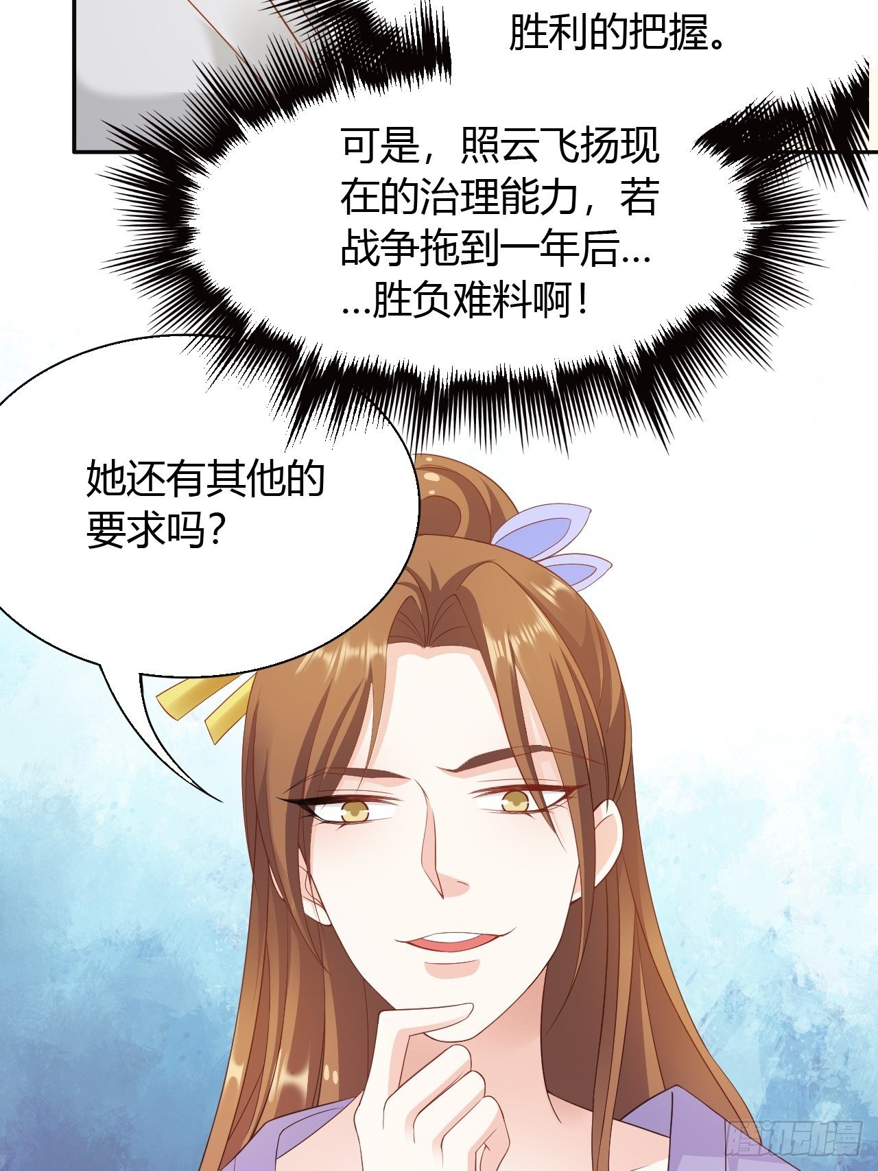 第30回 我答应她的要求-第33话