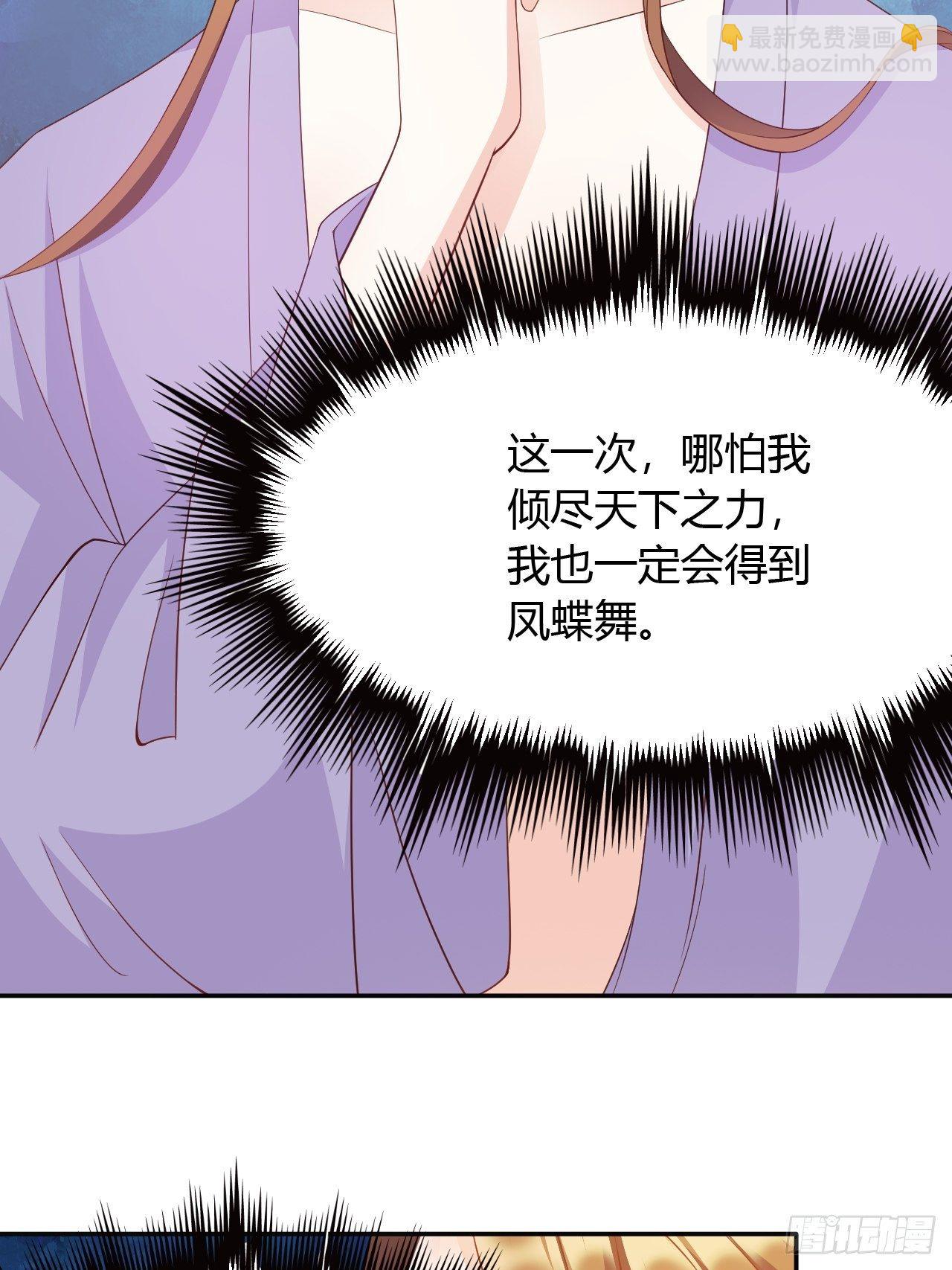第30回 我答应她的要求-第33话