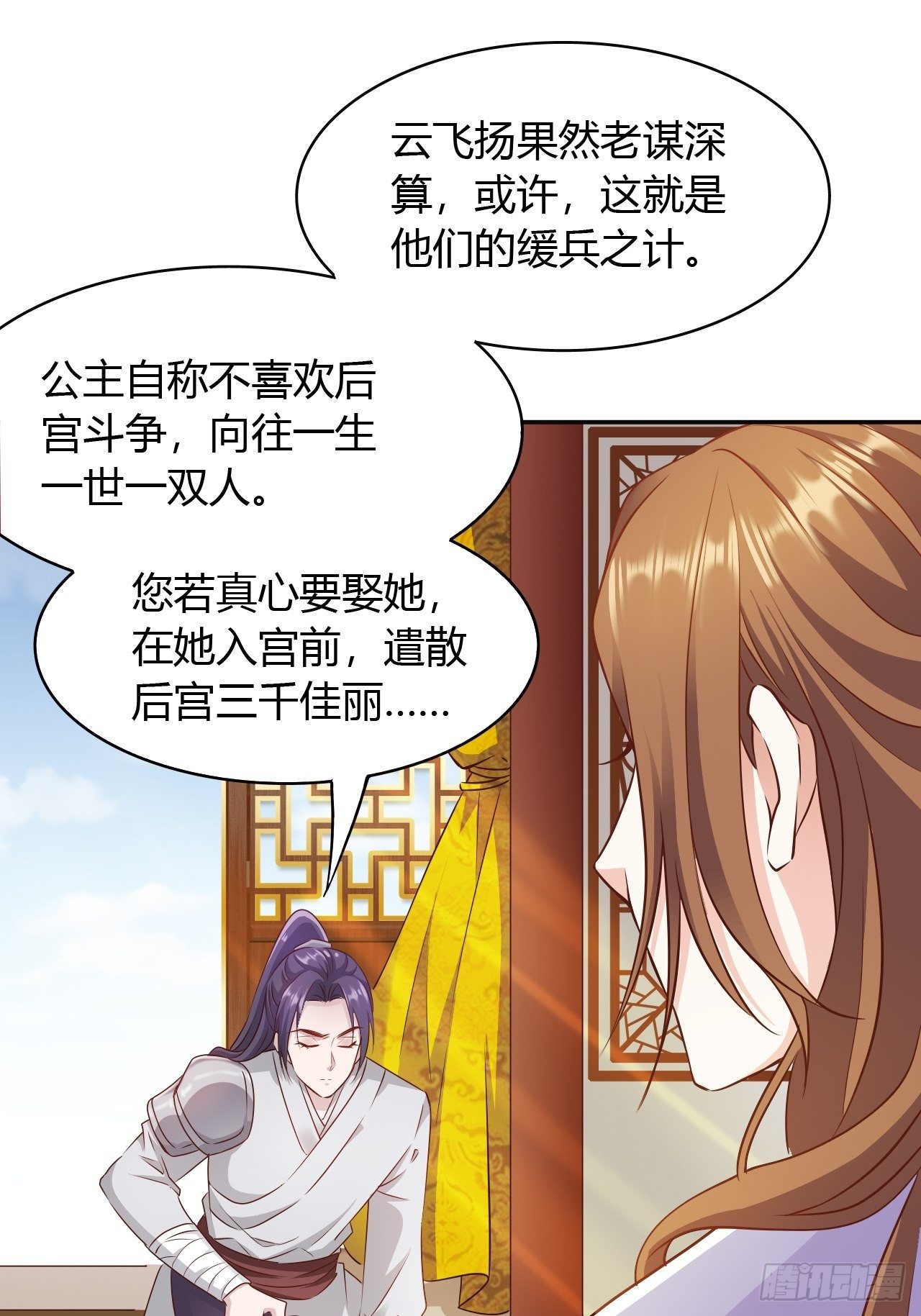 第30回 我答应她的要求-第33话