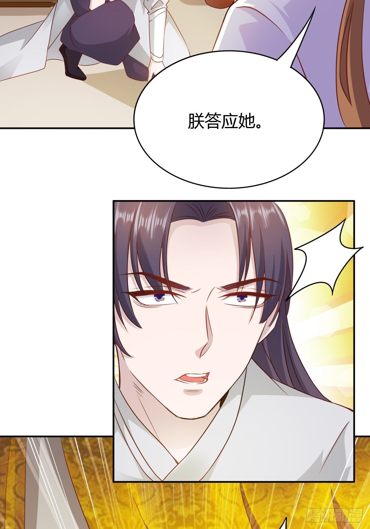 第30回 我答应她的要求-第33话