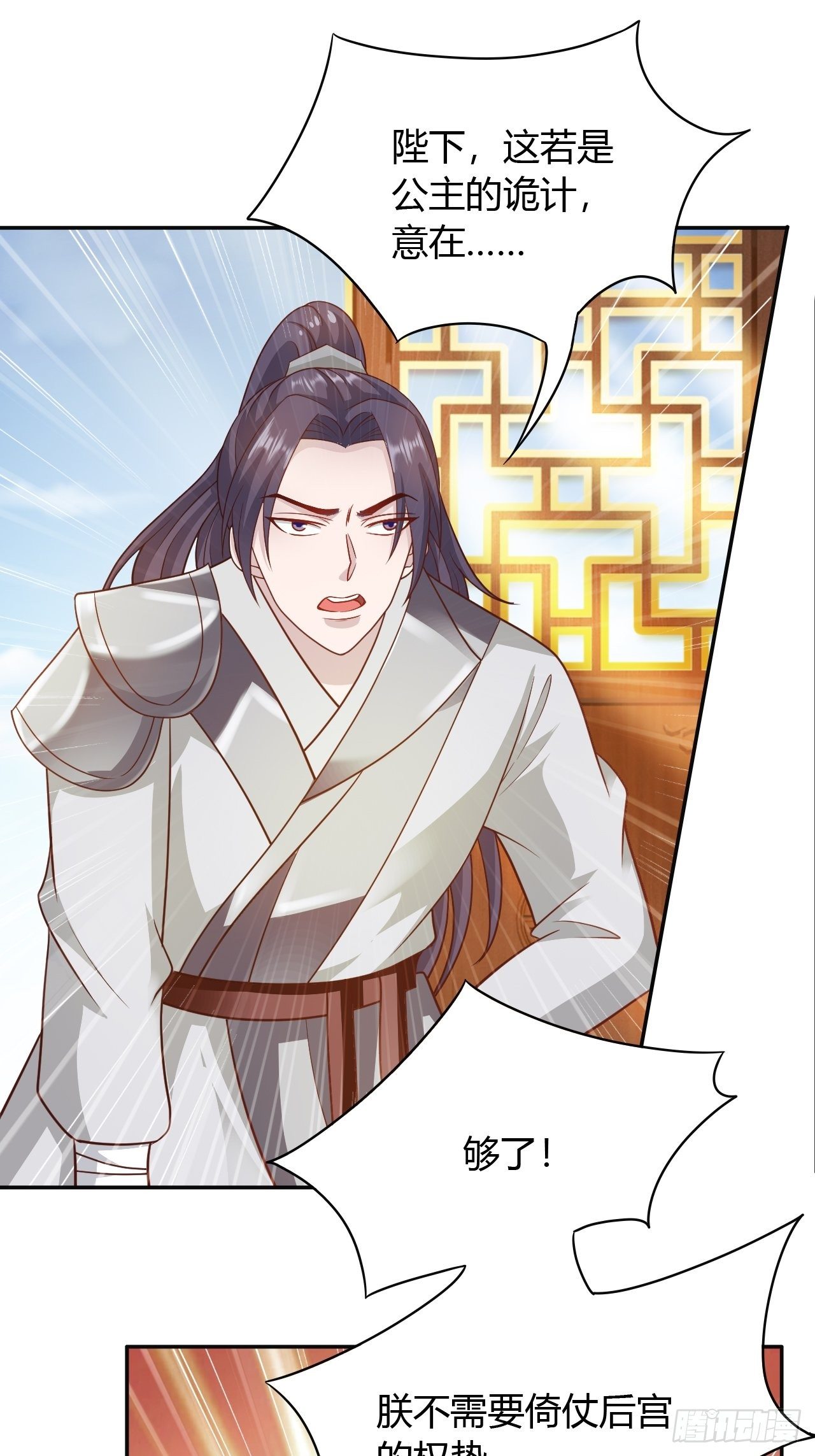 第30回 我答应她的要求-第33话