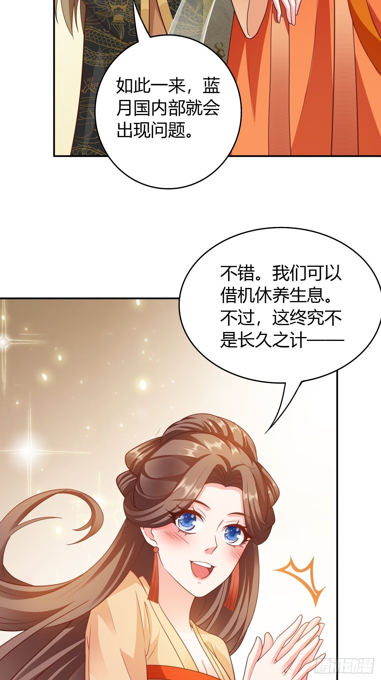 第30回 我答应她的要求-第33话