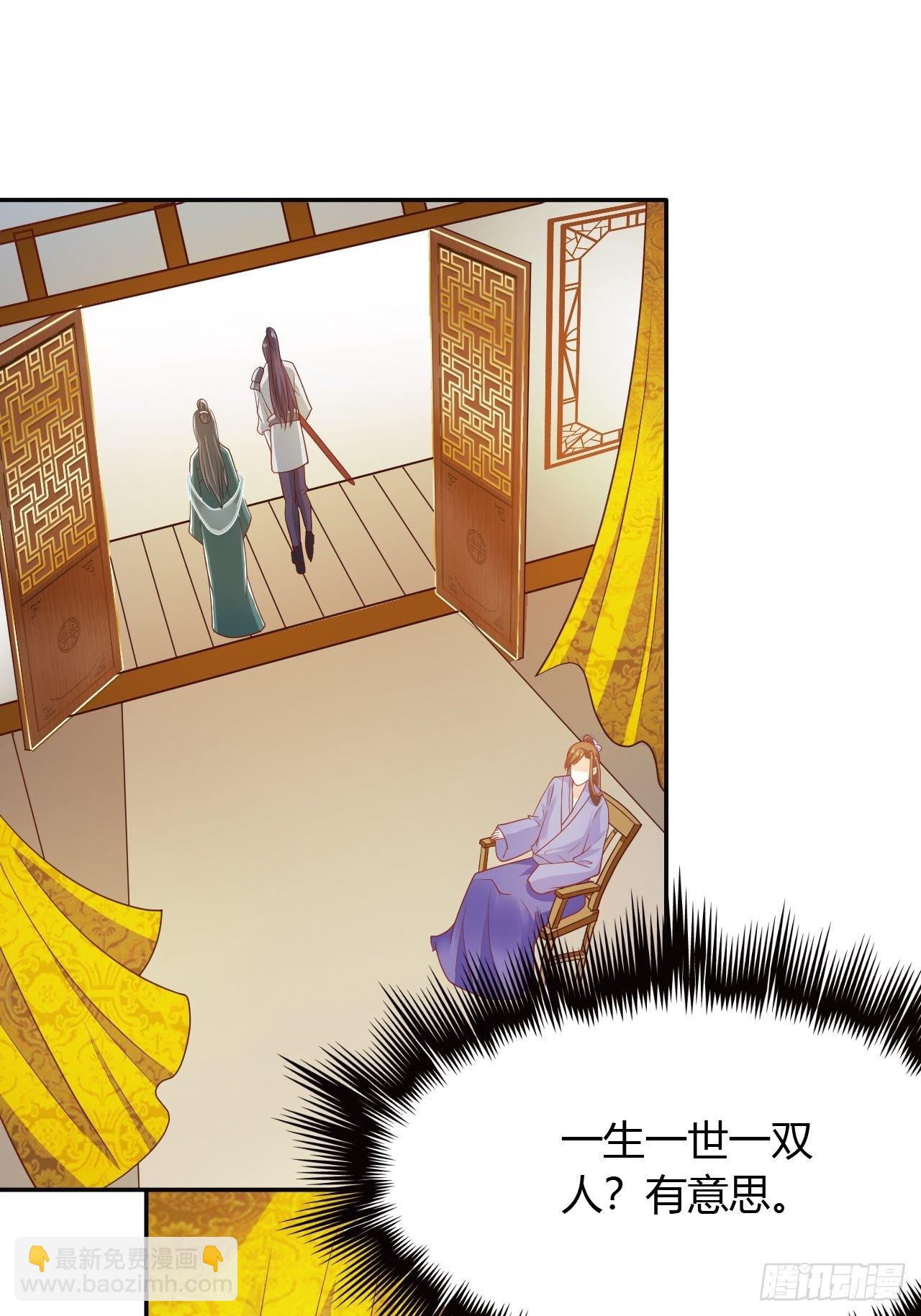 第30回 我答应她的要求-第33话