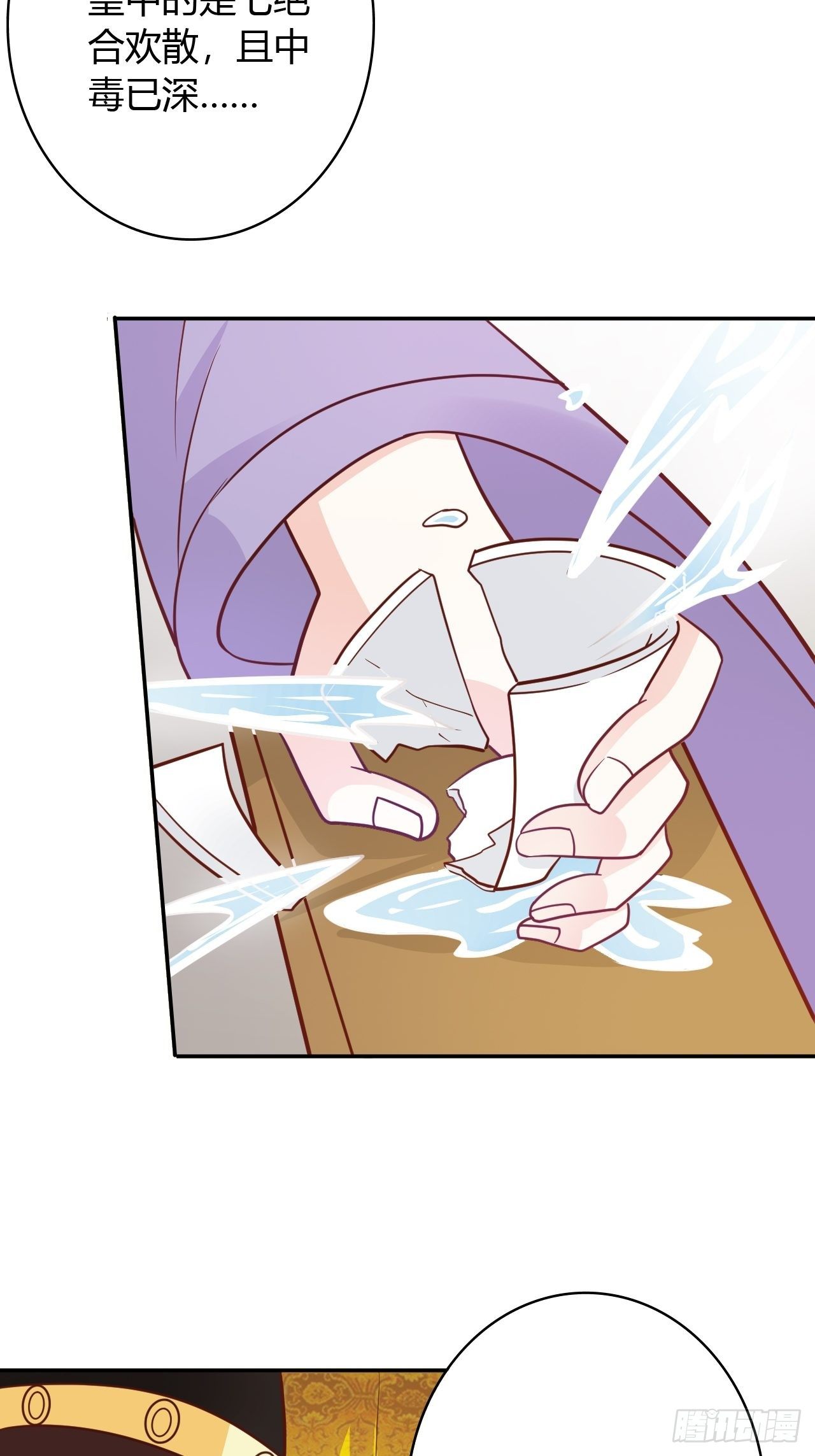 第30回 我答应她的要求-第33话