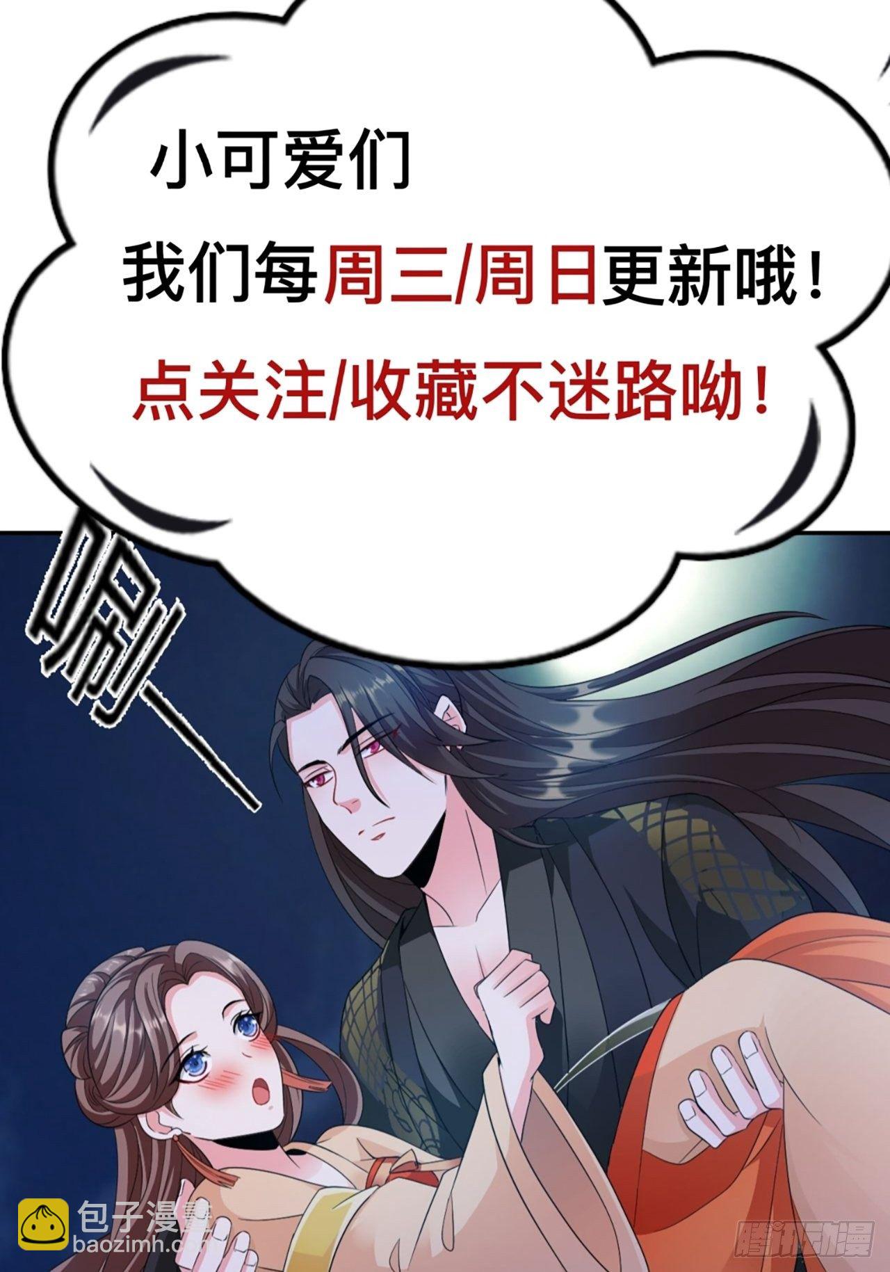 第30回 我答应她的要求-第33话