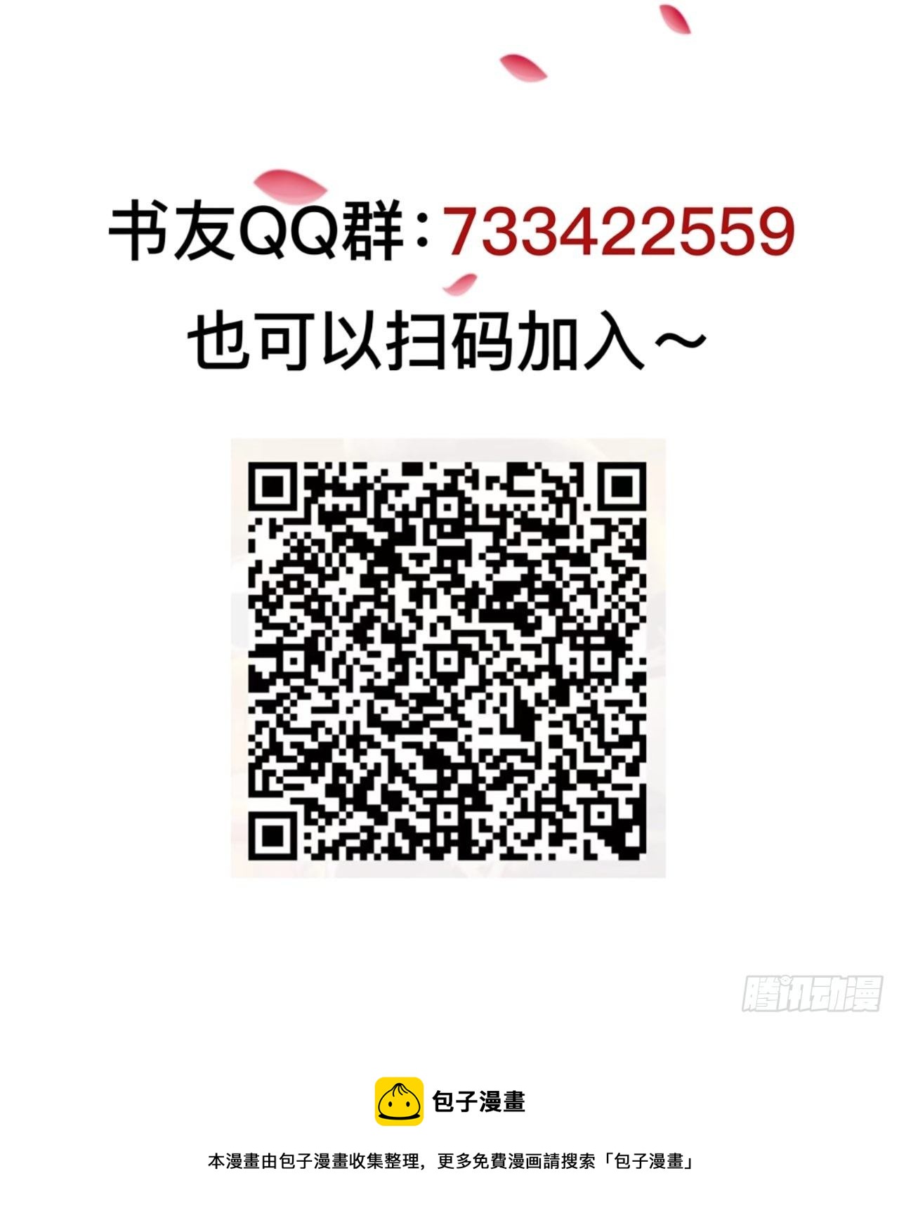 第30回 我答应她的要求-第33话