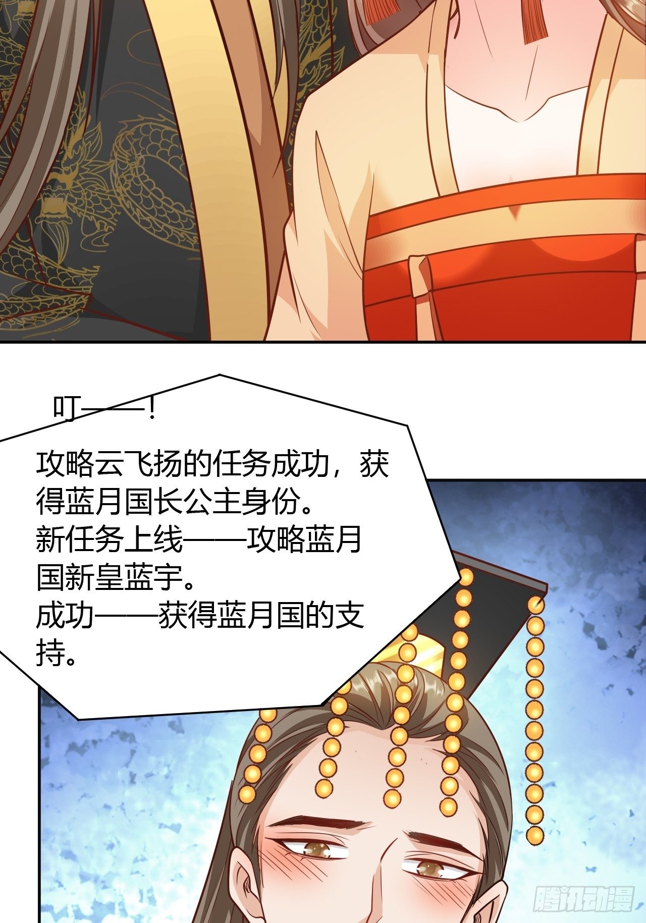 第30回 我答应她的要求-第33话