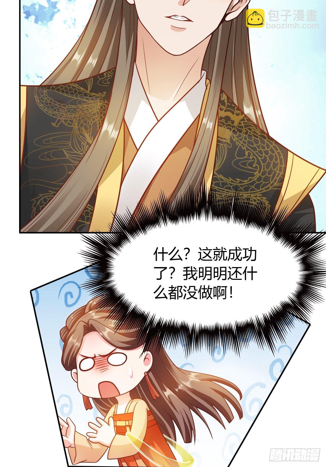 第30回 我答应她的要求-第33话