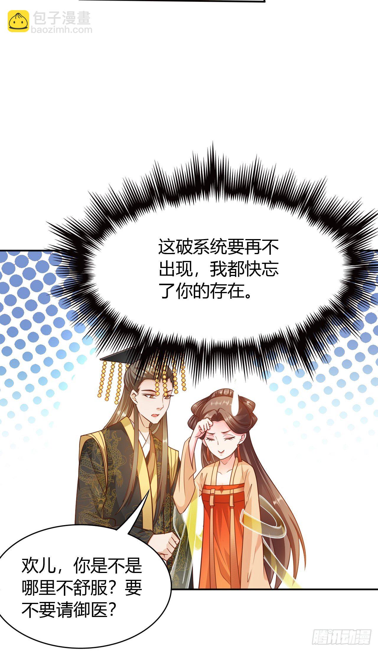 第30回 我答应她的要求-第33话