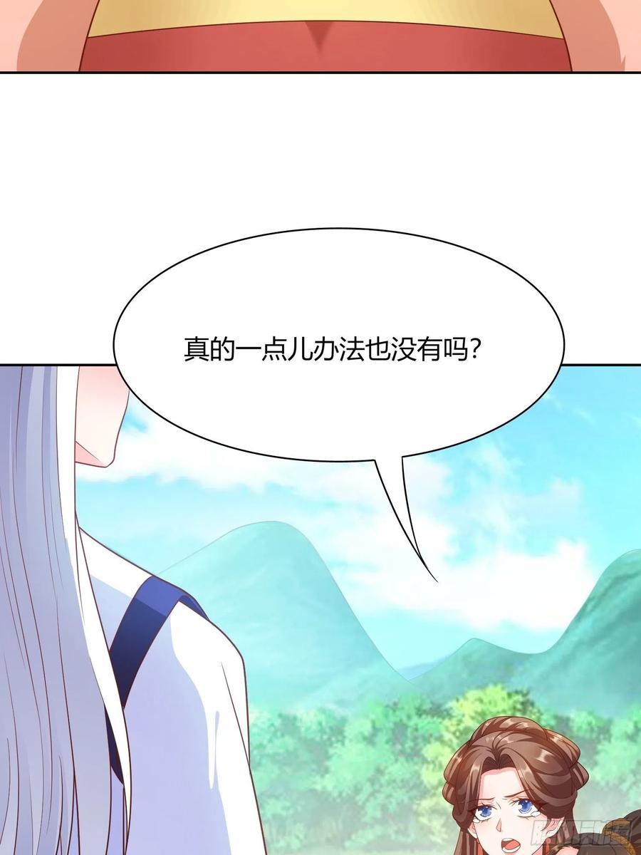 第32回 蛇王命悬一线-第35话