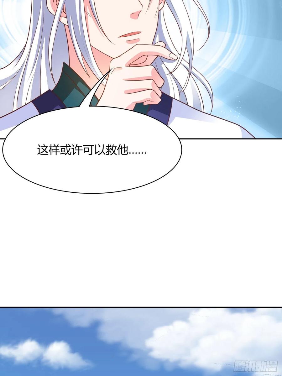 第32回 蛇王命悬一线-第35话
