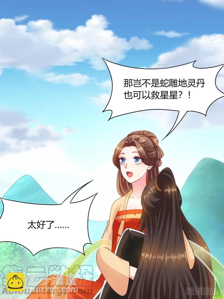 第32回 蛇王命悬一线-第35话
