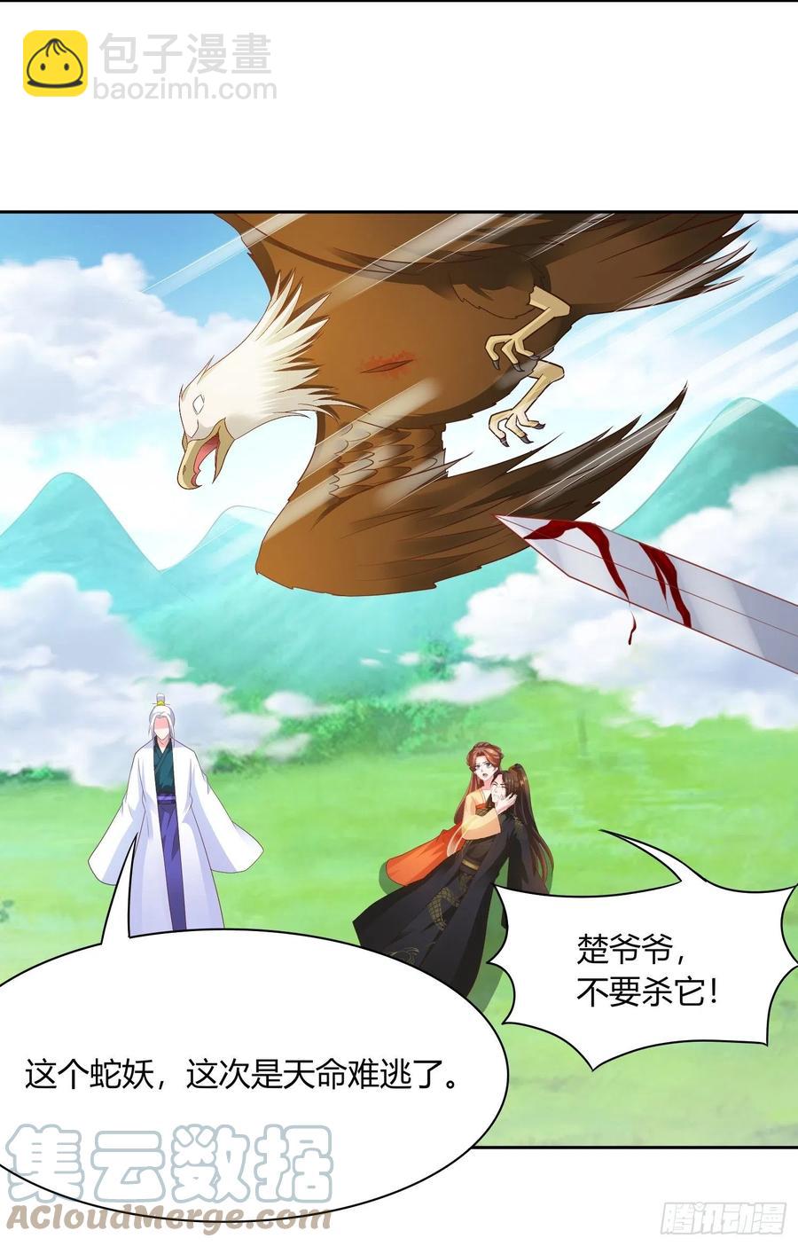 第32回 蛇王命悬一线-第35话