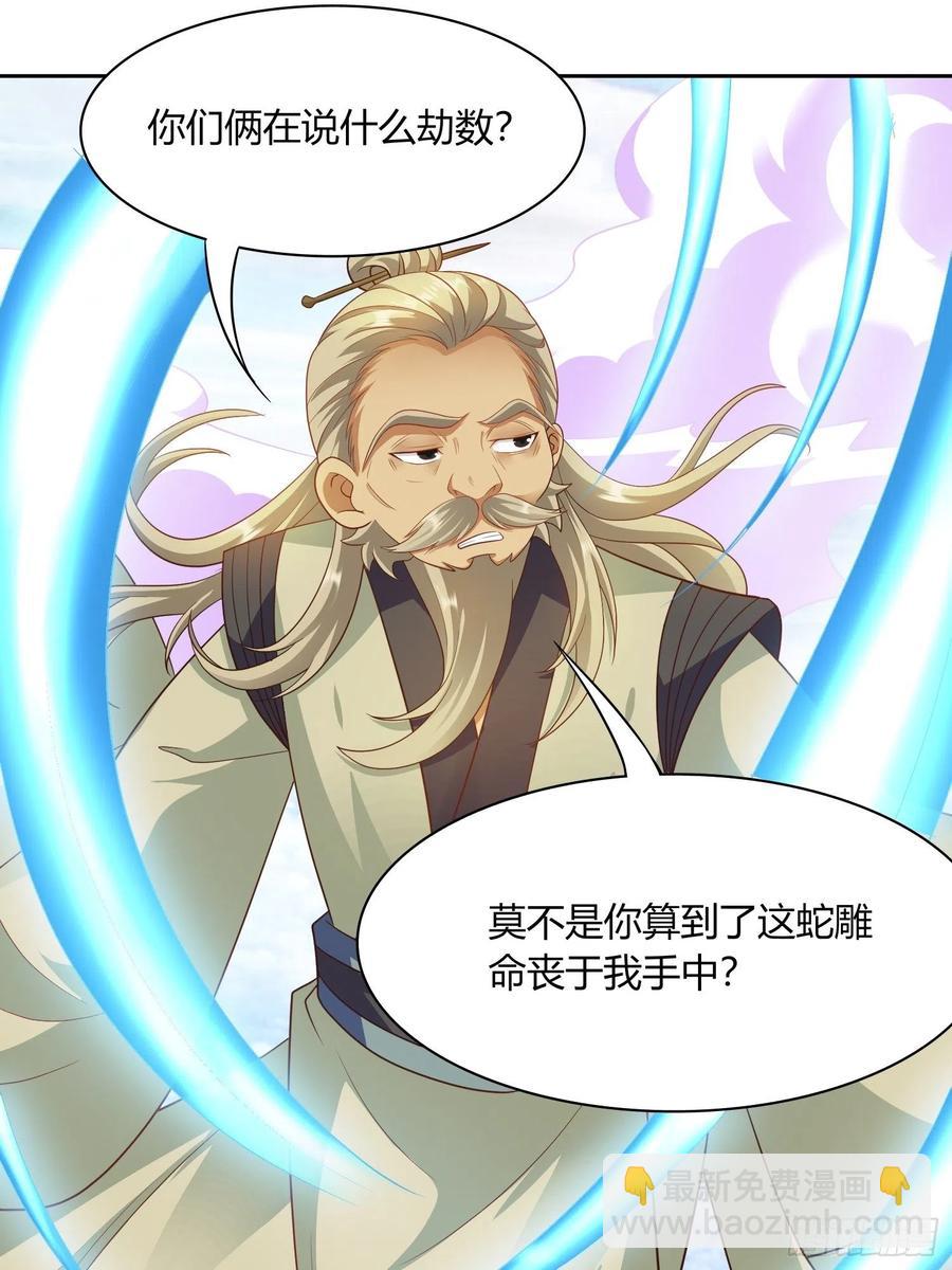 第32回 蛇王命悬一线-第35话