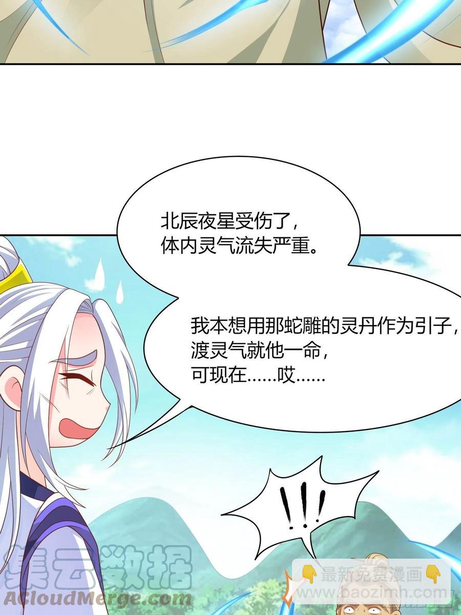 第32回 蛇王命悬一线-第35话