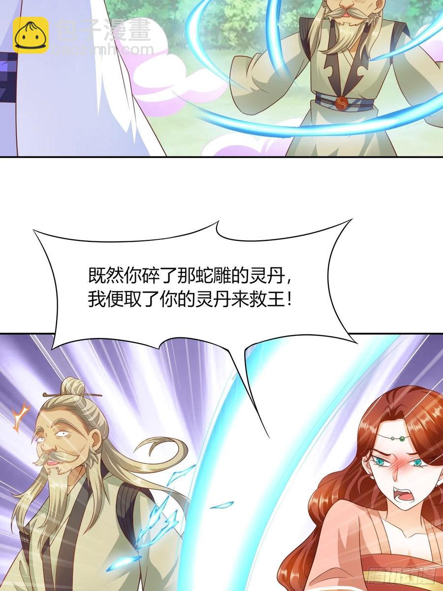 第32回 蛇王命悬一线-第35话