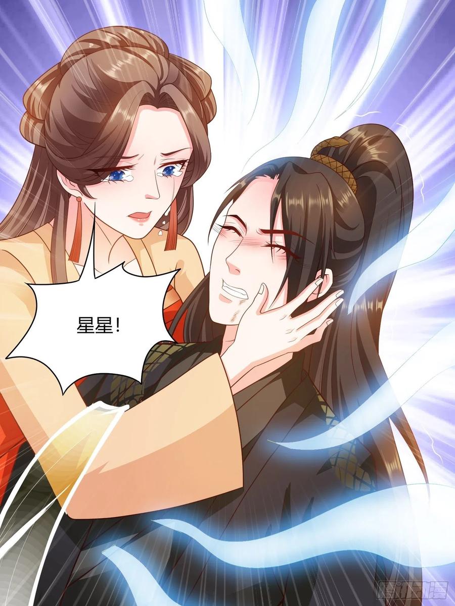 第32回 蛇王命悬一线-第35话
